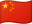 Chine